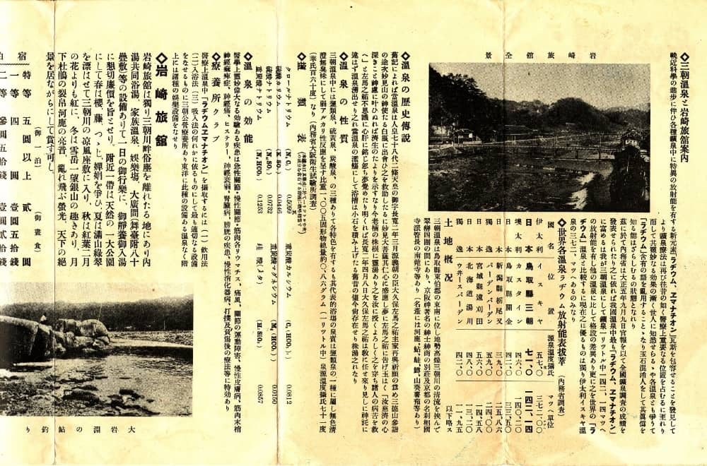 特等の宿泊料金は五圓以上