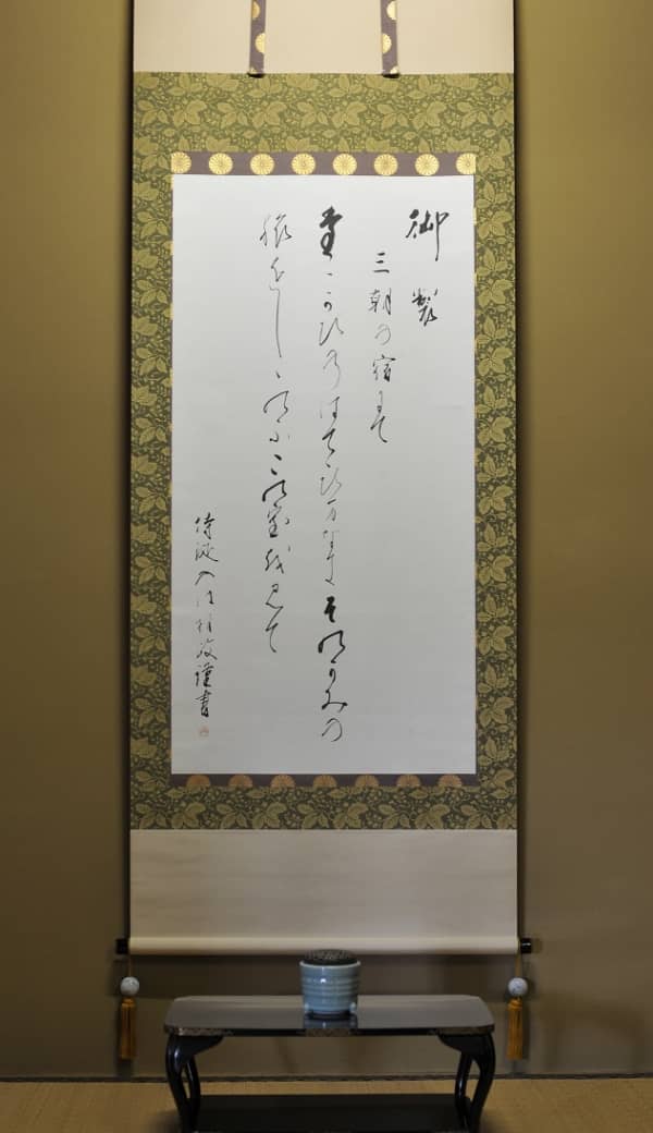 皇族の方々にご宿泊を賜る
