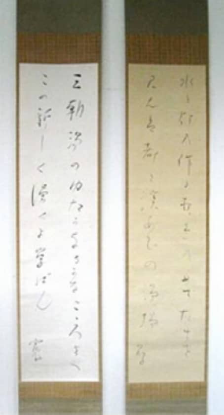 向かって右が晶子の歌水と灯の　作る夜色の　めでたさを見んは都と　渓あいの湯場一方、左が鉄幹（寛）の歌