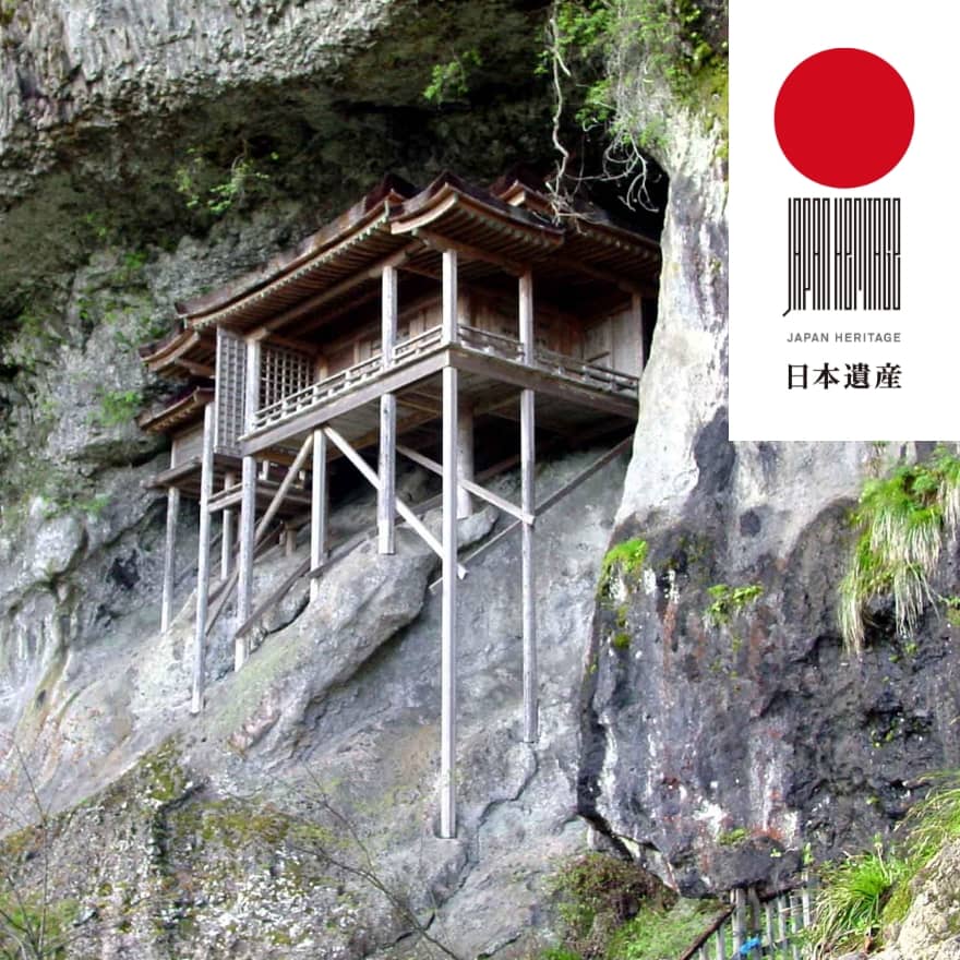 三徳山 三佛寺（中部エリア）