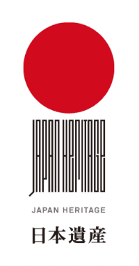 JAPAN HERITAGE　日本遺産