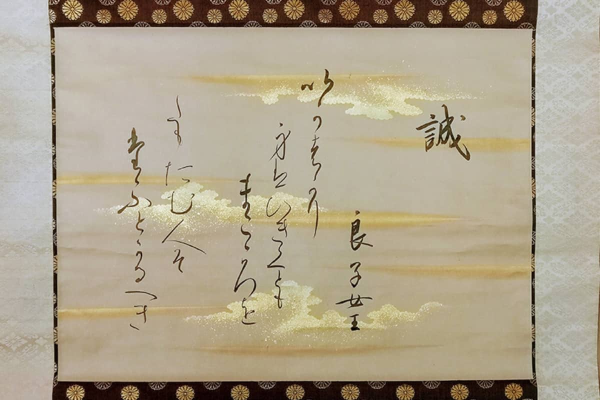 誠　香淳皇后