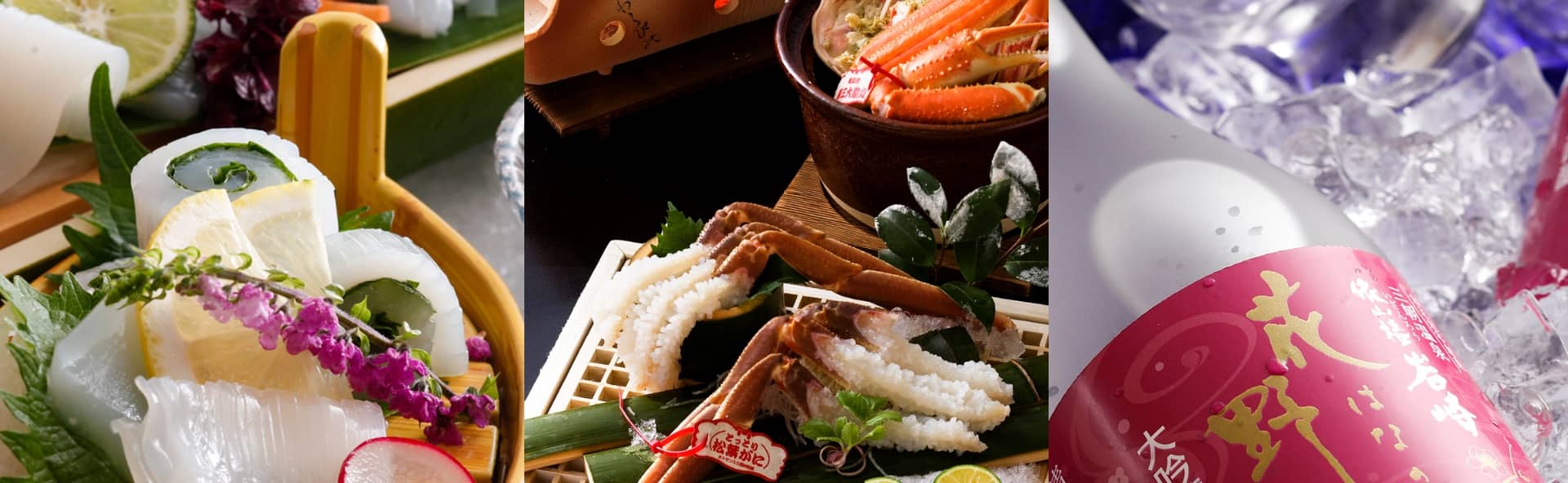 別注料理・地酒ご案内