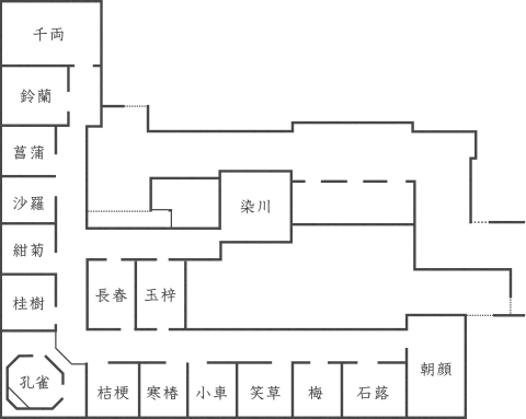 お座敷のご案内