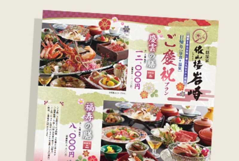 ご慶祝プラン（昼食）