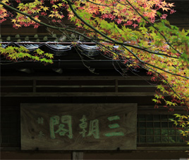 Sanchokaku Cottage