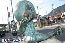 Mizuki Shigeru Road