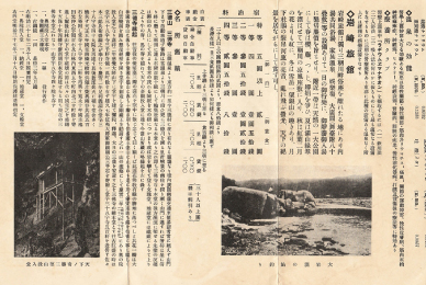 昭和初期の当館のパンフレット