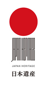 日本遺産