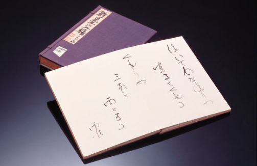 野口雨情の直筆「三朝小唄」