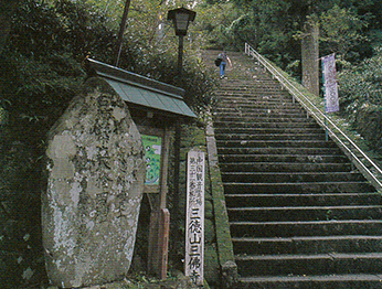 ↑三徳山・三沸寺へと至る正式な参道。