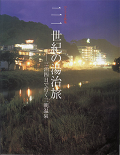 月刊誌「ひととき」に掲載されました。