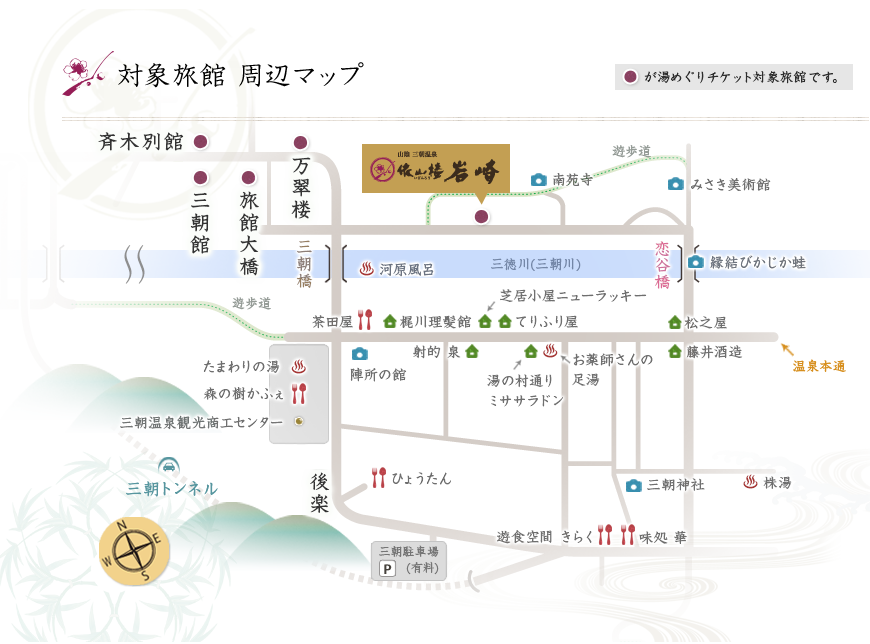 対象旅館 周辺マップ