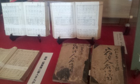 昭和初期の宿帳